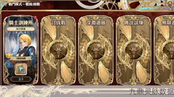 剑与骑士团，零氪玩家推图制胜秘籍大公开