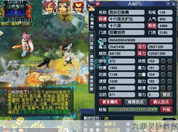 梦幻西游手游地府经脉流派固伤全攻略