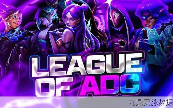 LOL射手英雄，都是ADC的代名词吗？