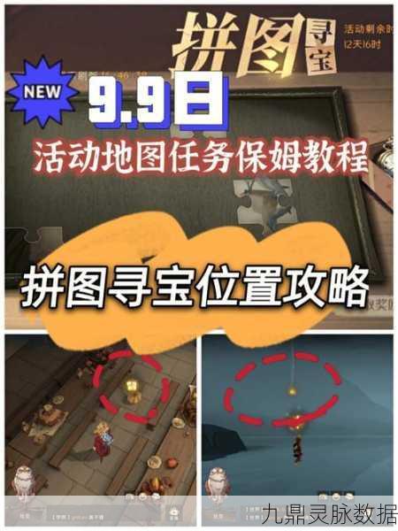 九阴真经手游四方起灯寻宝全攻略，资深玩家带你玩转寻宝之旅