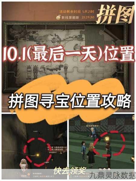 九阴真经手游四方起灯寻宝全攻略,资深玩家带你玩转寻宝之旅