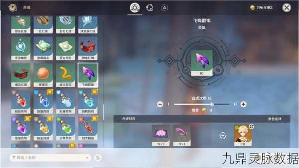 原神雷神鱼叉武器获取全攻略,助你轻松解锁顶级装备