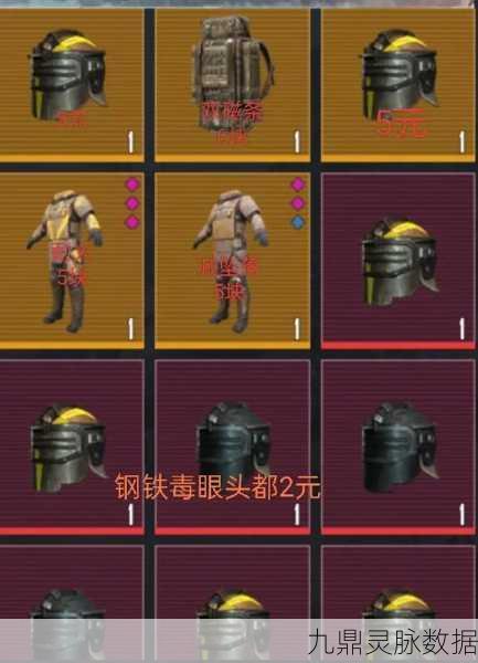 地铁逃生6级甲价格风云，揭秘哪款六级甲最奢华昂贵