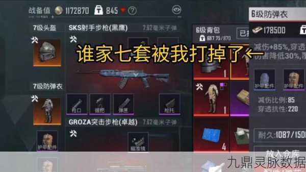 地铁逃生6级甲价格风云,揭秘哪款六级甲最奢华昂贵