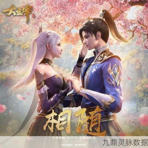 至尊大主宰BT版，热血角色扮演，冒险之旅即刻启程