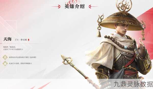 永劫无间,天海大师的深度探索,天赋构筑与资源调配的艺术