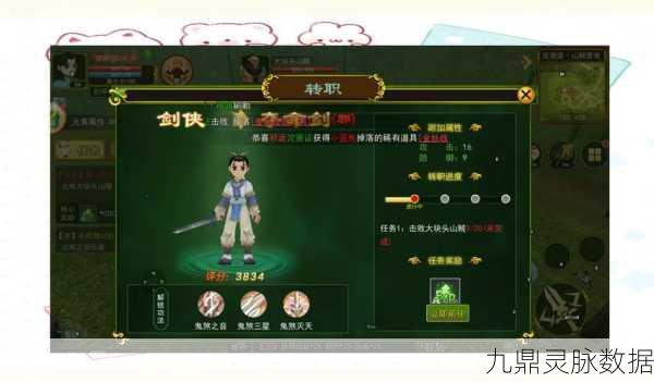 热血江湖手游,揭秘火龙刀获取与一转任务