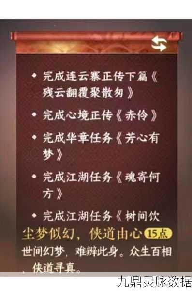 烟雨江湖布告栏全揭秘，解锁隐藏任务与秘籍的钥匙