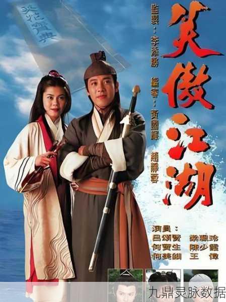 武侠巨献，大掌门传奇，萧峰令狐冲灵魂交锋，共铸绝世传奇