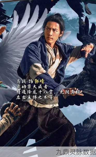 武侠巨献,大掌门传奇,萧峰令狐冲灵魂交锋,共铸绝世传奇