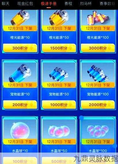 QQ飞车九千积分兑换原石全攻略