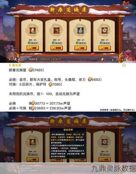 火影忍者冒险之旅，深入探索，揭秘冒牌关系草药的奇幻寻觅