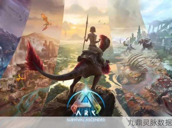 探秘方舟，生存进化模式下的终极隐藏版选择大公开！