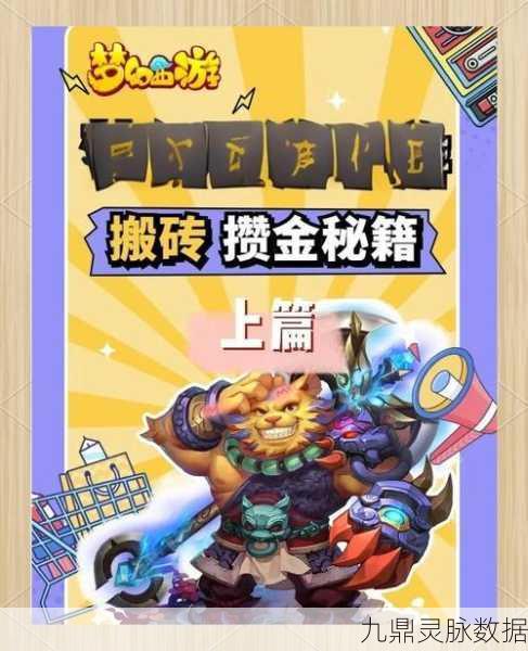 2025年梦幻西游手游GM图标解锁秘籍大公开