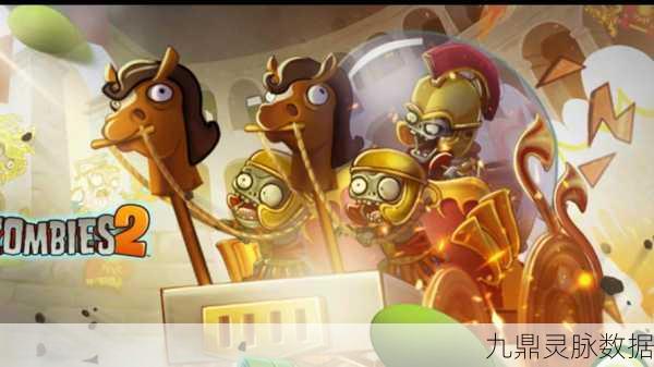 植物大战僵尸2，揭秘天空之城无尽挑战开启时间