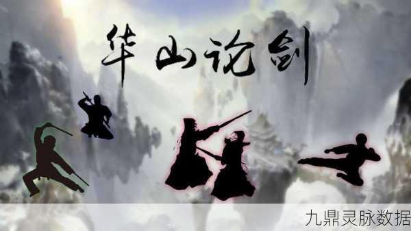 华山论剑之巅,天山门派玩法全攻略