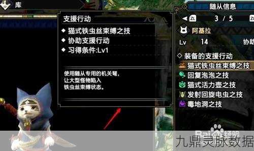 怪物猎人P3猫猫技能与装备选择全攻略