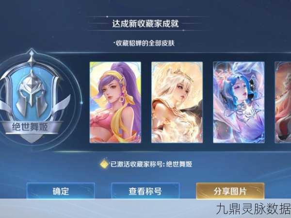 王者荣耀鸿运抽奖活动全攻略,解锁你的专属荣耀