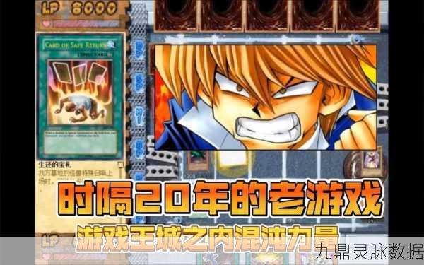 游戏王城之内篇汉化版，深入解析基本规则