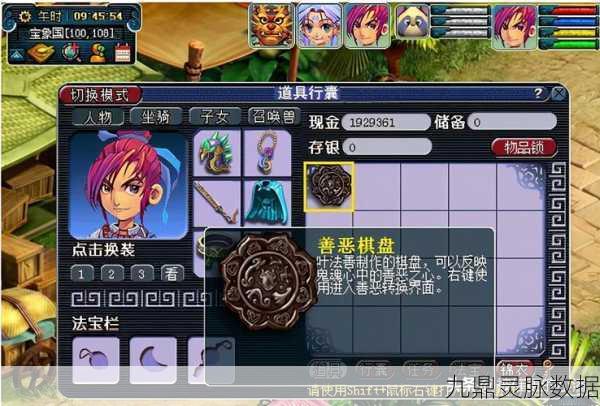 梦幻西游慈心渡鬼深度攻略，解锁地藏菩萨的慈悲之力