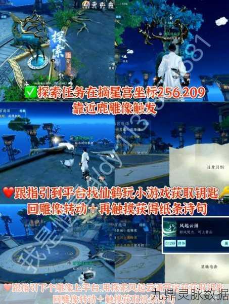 烟雨江湖鹿肉获取全攻略,探索、捕猎与制作秘籍