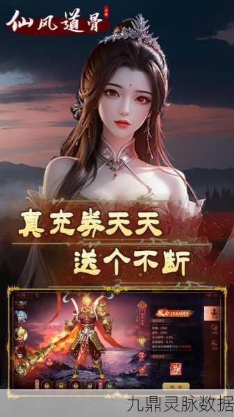 九州仙缘,开启你的仙侠冒险之旅
