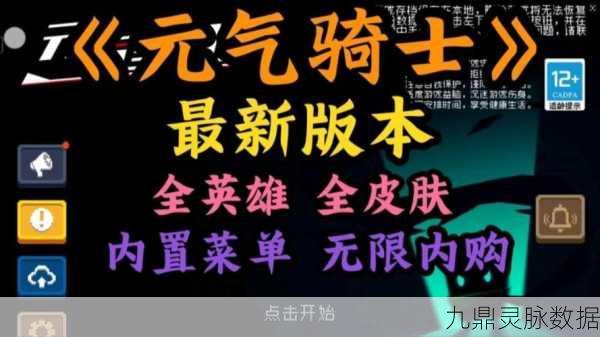 元气骑士钓鱼,解锁神秘宝藏的休闲之旅
