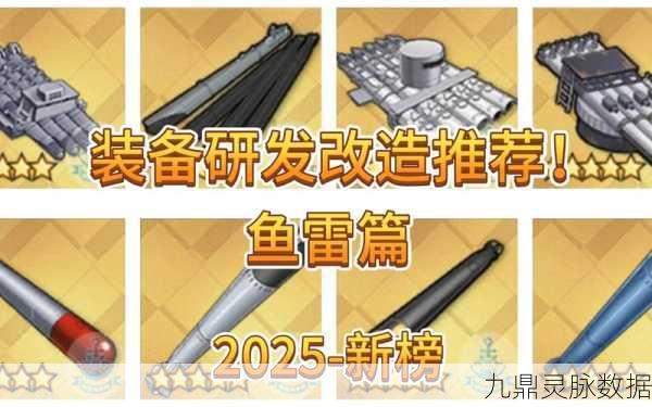 2025碧蓝航线鱼雷机深度攻略，解锁优选鱼雷机，制霸海域
