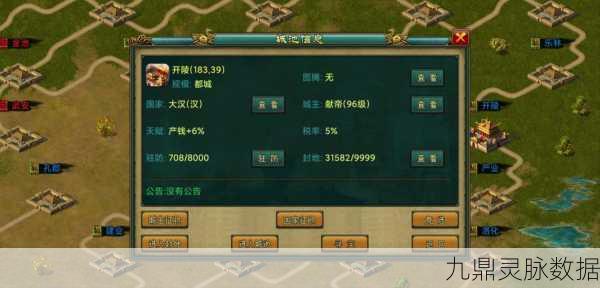 帝王三国v6震撼来袭，一统天下的征途，你准备好了吗？