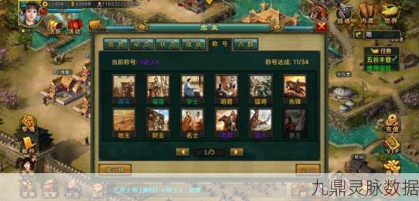 帝王三国v6震撼来袭,一统天下的征途,你准备好了吗?