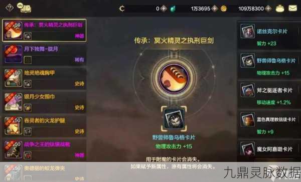 DNF手游深度揭秘，附魔卡片取出机制全解析