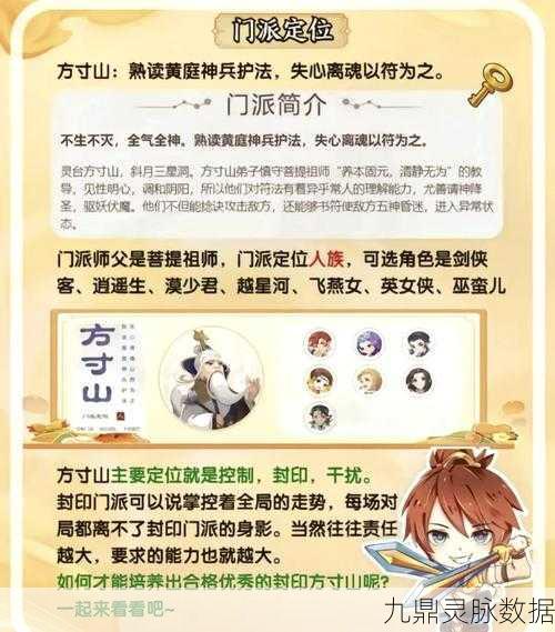 梦幻西游深度探索，69方寸山的独特魅力与玩法揭秘
