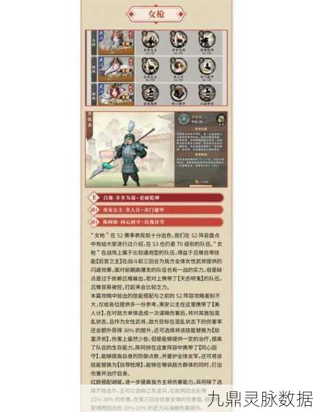大秦帝国，深度解析配将思路与技能，打造无敌武将阵容