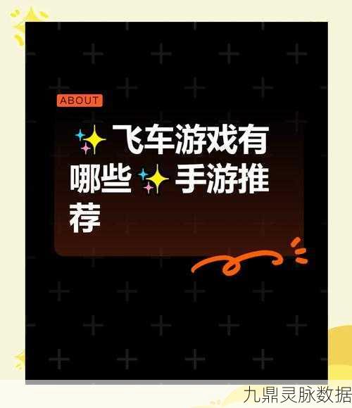 QQ飞车竞技之影,解锁速度与激情的秘籍