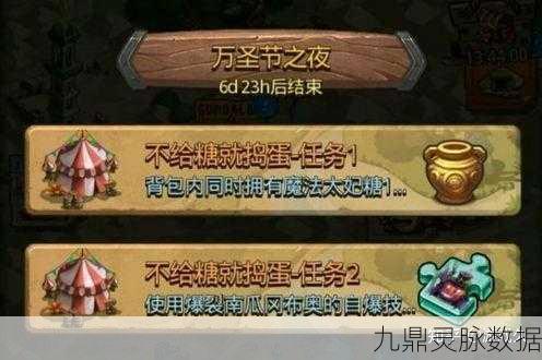不思议迷宫灵魂的盛宴，灵魂的盛大聚会任务全攻略