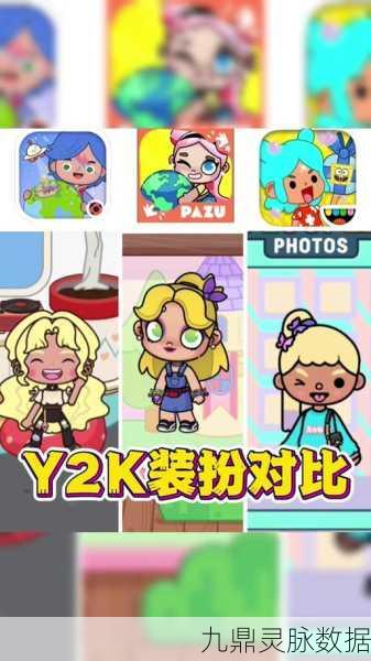 托卡装扮，解锁时尚新境界的休闲换装盛宴