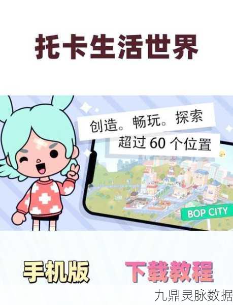 托卡装扮,解锁时尚新境界的休闲换装盛宴