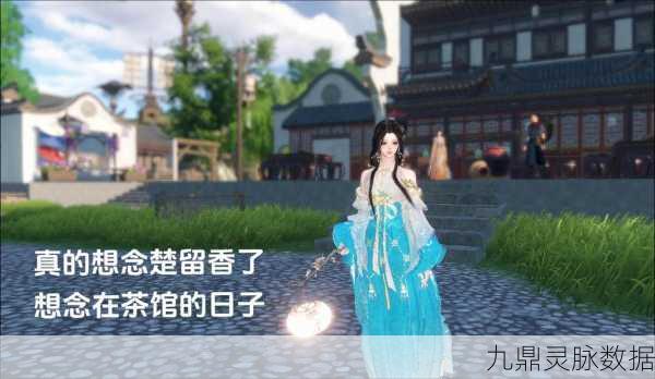 楚留香明月江湖，情深共鉴，探索武侠新纪元