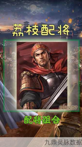 三国志战略版,刘备孙坚高顺搭配攻略大揭秘