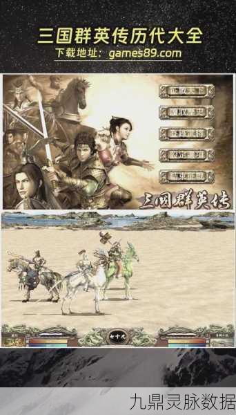 重温经典,三国志英杰传FC版金手指秘籍大揭秘