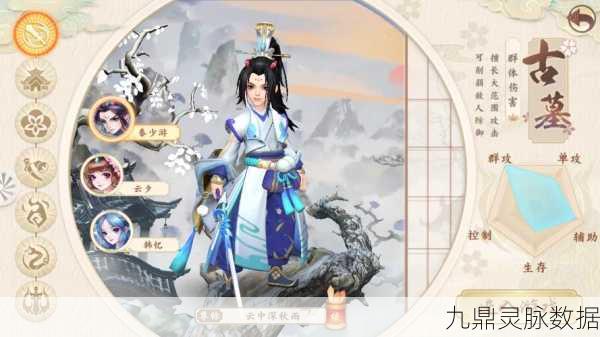 神雕侠侣2丐帮阵法选择全攻略