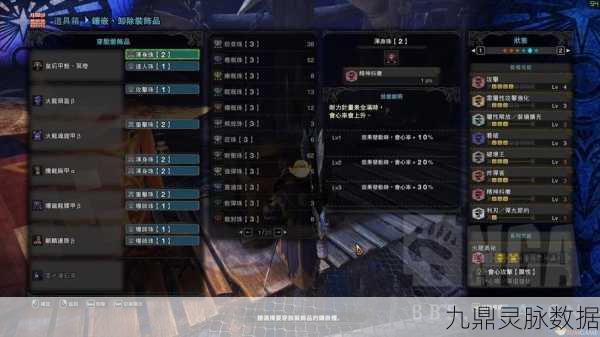 怪物猎人世界，揭秘激流铜锣Ⅱ的奥秘，属性、素材与图鉴深度剖析