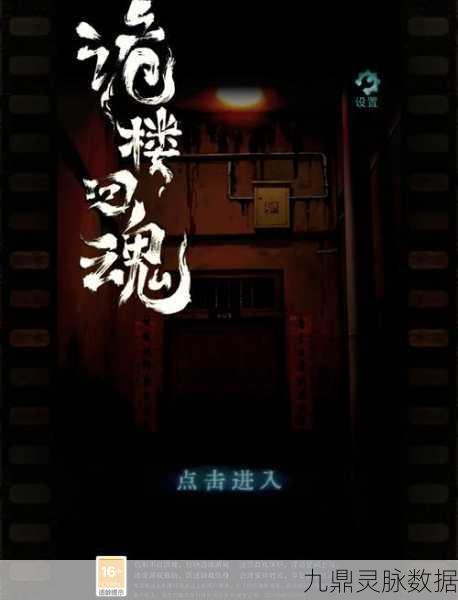 道诡异事录，一场扣人心弦的冒险解谜之旅