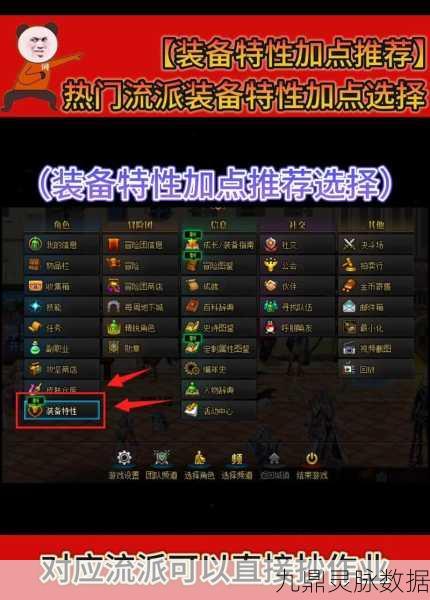 DNF毁灭者加点、装备及附魔全攻略