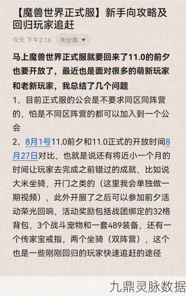 魔兽世界新手解惑,从零开始的冒险指南