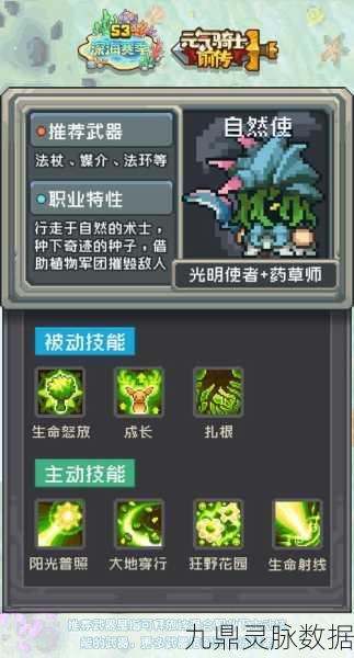 元气骑士前传，光明使者技能深度剖析与实战攻略