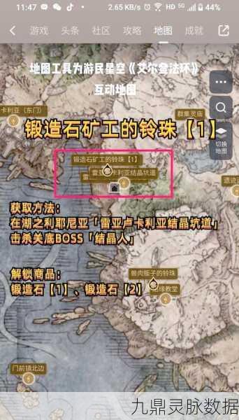 艾尔登法环10级失色锻造石全攻略,解锁顶级武器的秘密