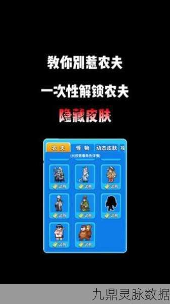 别惹农夫，解锁最新墙壁的秘籍大公开