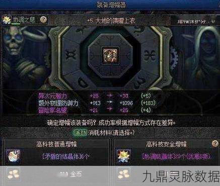 DNF深度解析，增幅VS强化，战斗力飙升秘籍