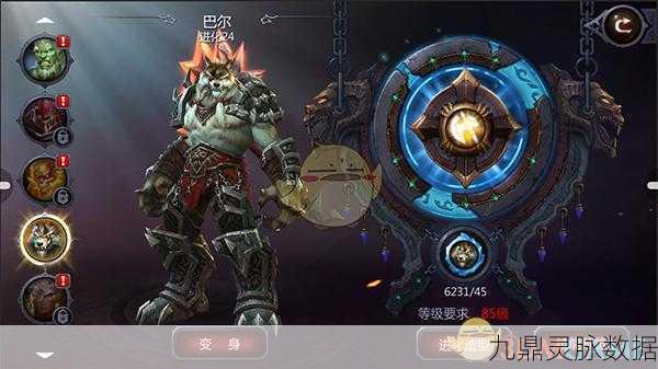 暗黑血统2变身全攻略,资源管理技巧与变身价值最大化
